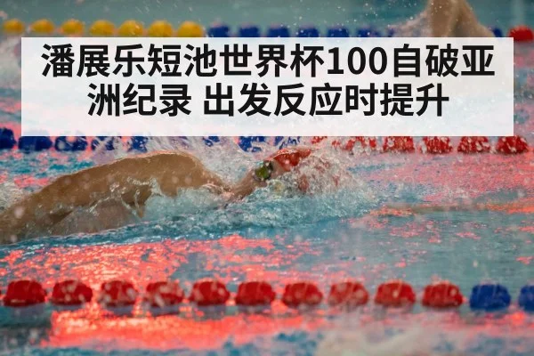 competitive swimming race